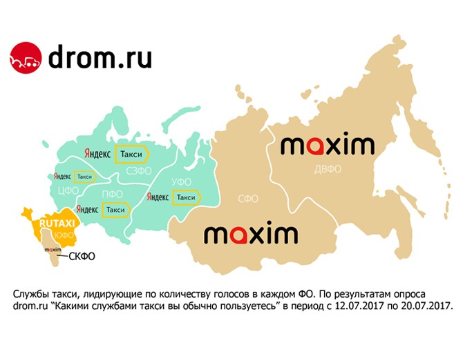 "Максим" - крупнейший сервис заказа такси в России
