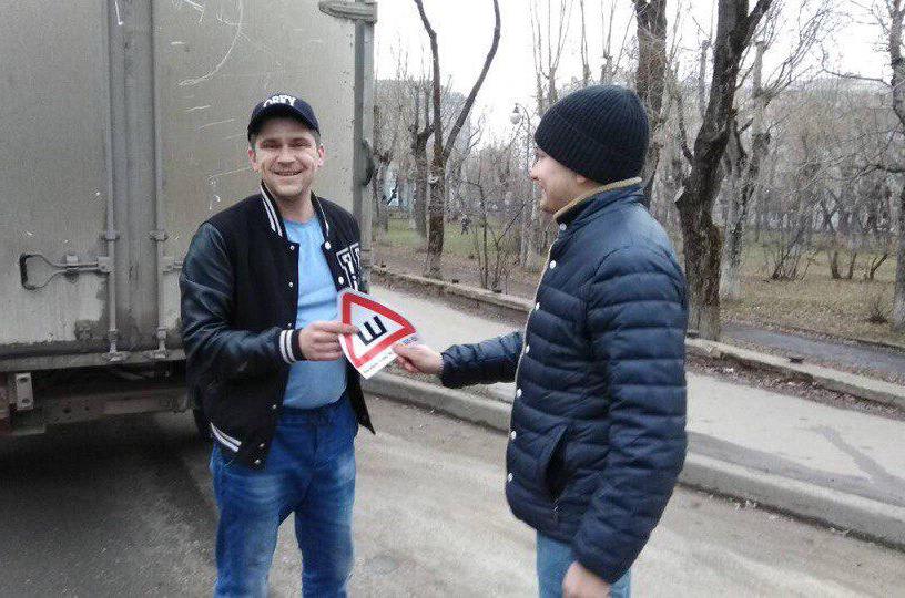 В Перми сервис «Максим» и ГИБДД раздали водителям знак «Шипы»