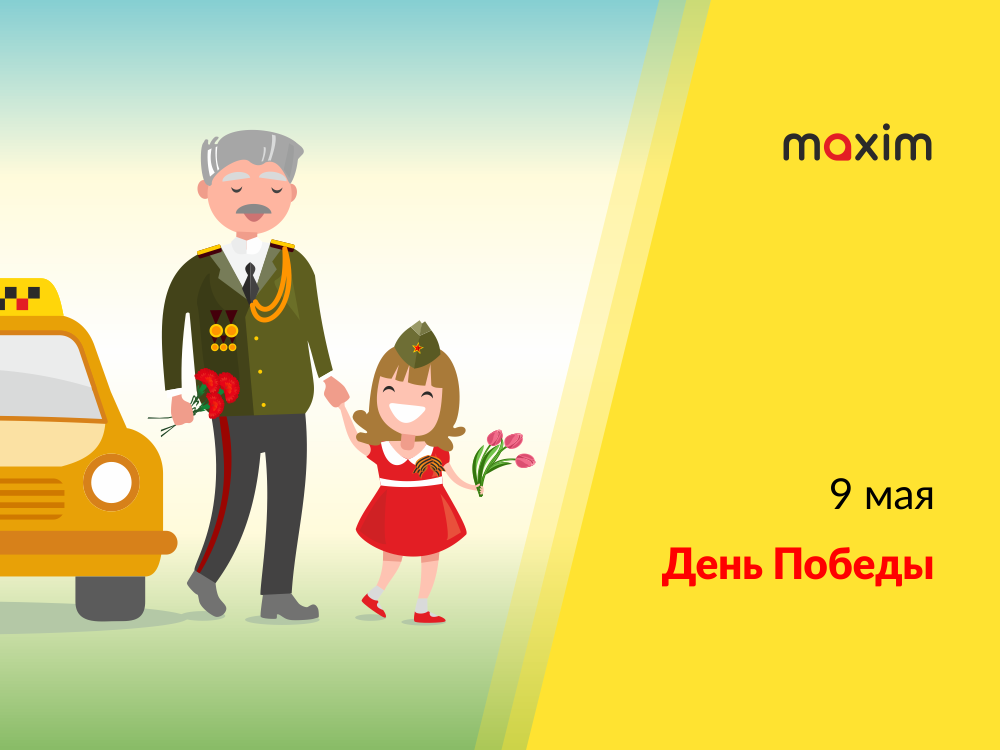 максим такси ярославль как устроится на работу максим такси ярославль как устроится на работу