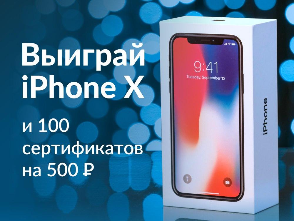 В Иркутске «Максим» вручил победительнице розыгрыша во «ВКонтакте» iPhone X